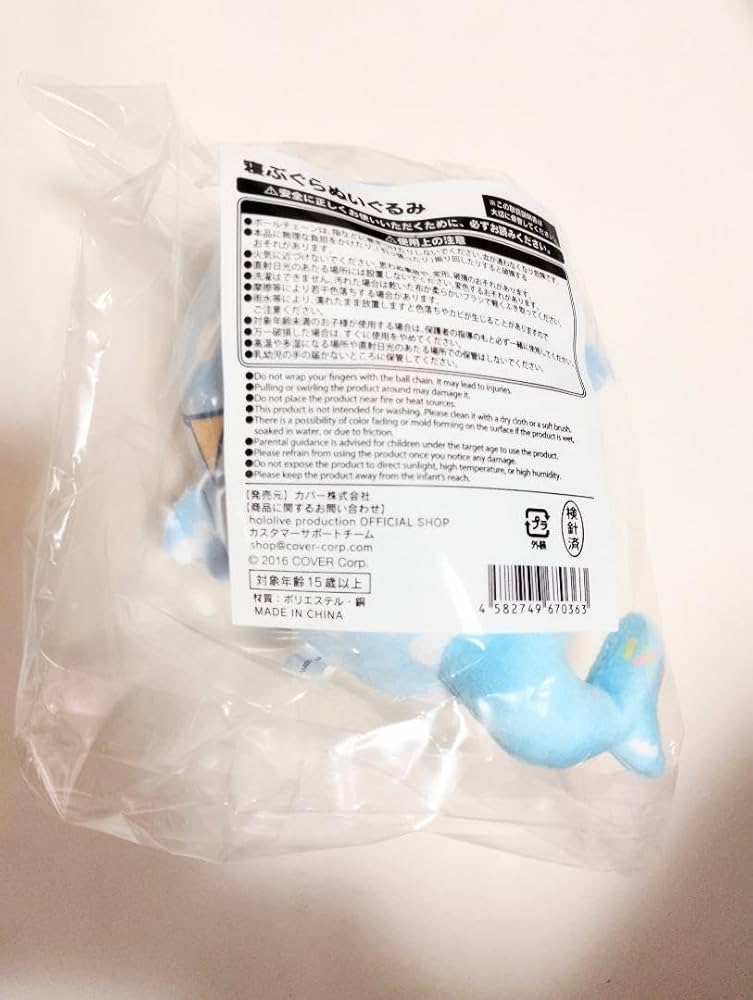 ホロライブ　がうる・ぐら　活動3周年記念 寝ぶぐらぬいぐるみ ぬいぐるみ 寝ぶぐらぬいぐるみ 「がうる・ぐら 活動3周年記念